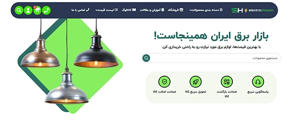 نحوه ثبت سفارش در دکستاپ (لب تاب و کامپیوتر)